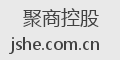 聚商控股