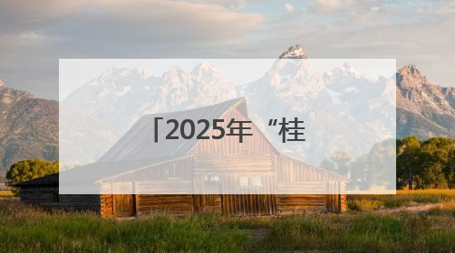 2025年“桂字号”钦州荔枝产销对接（上海）活动成功举办！